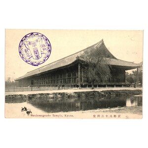 Vintage Sanjusangendo Temple Kyoto Postcard Postale Japanese Stamp Decoration